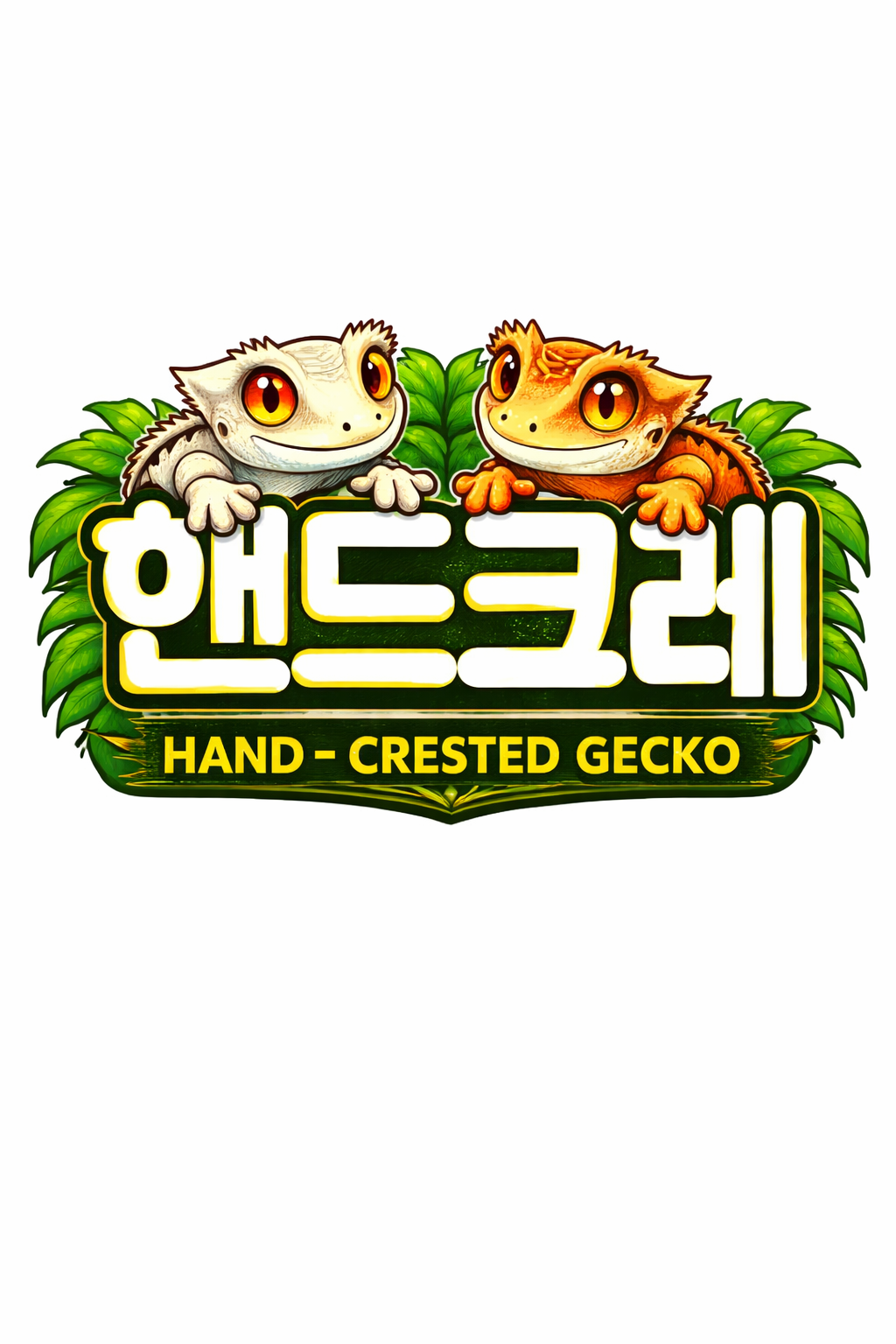 핸드크레
