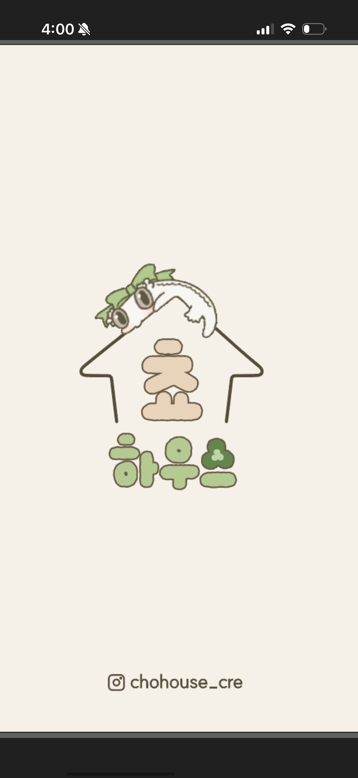 쵸하우스