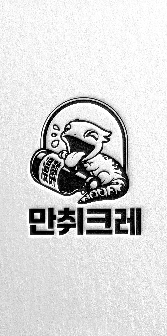 만취크레대표