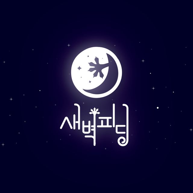 노멀