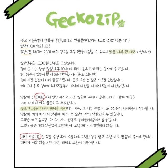 트라이