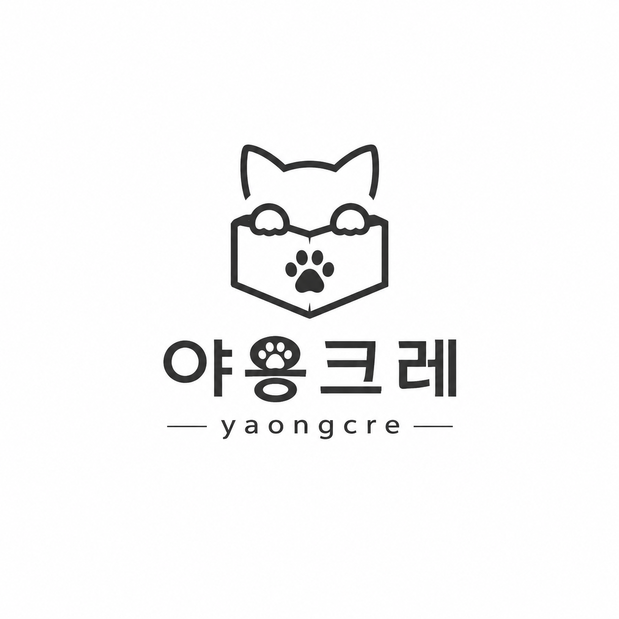 야옹크레