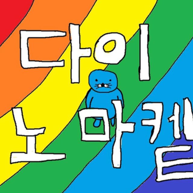릴잔틱