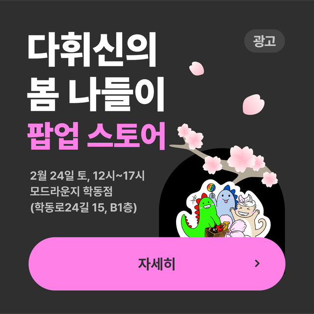 노멀