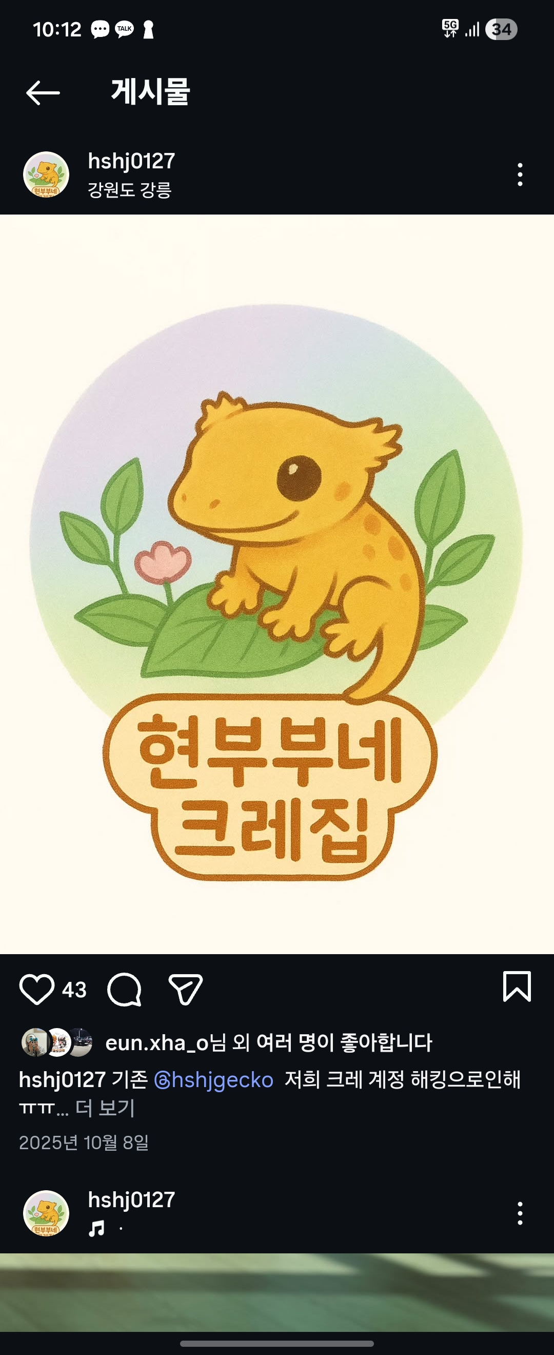 현부부네크레