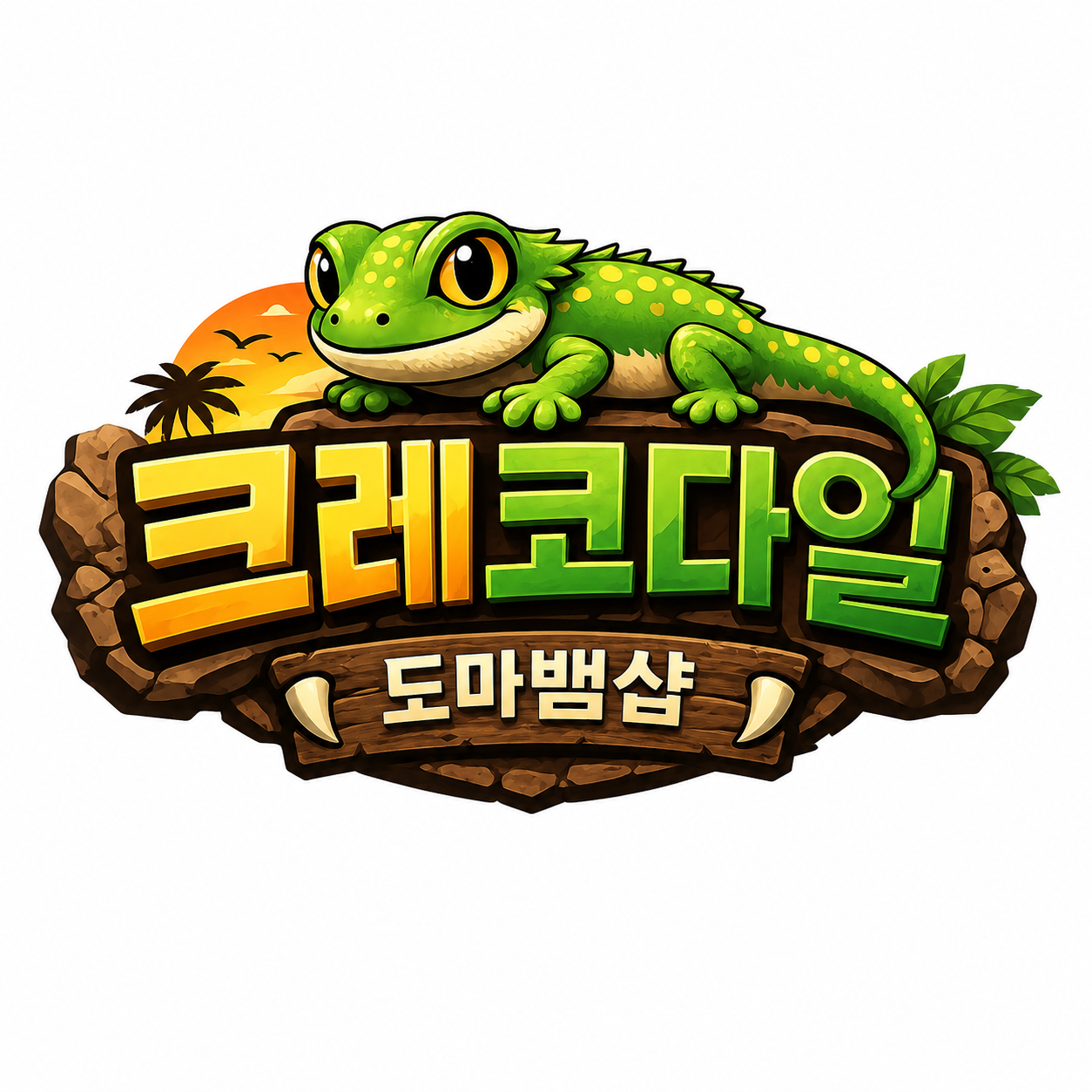 크레코다일