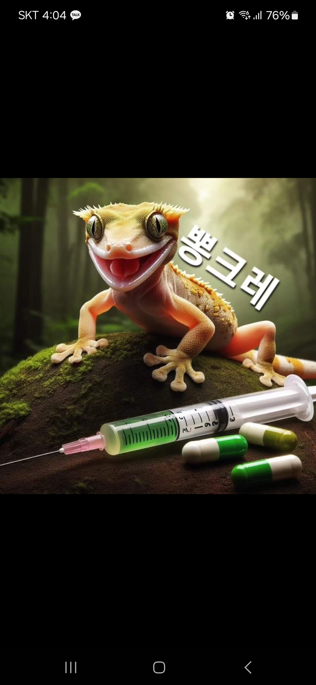 뽕크레1