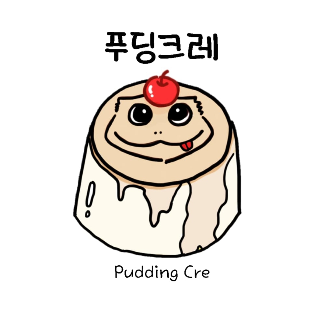 푸딩크레