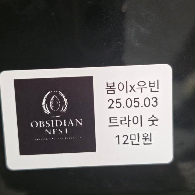 트라이 익스트림할리퀸