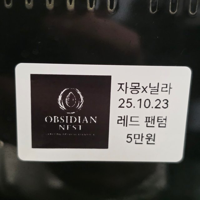팬텀 바이 레드