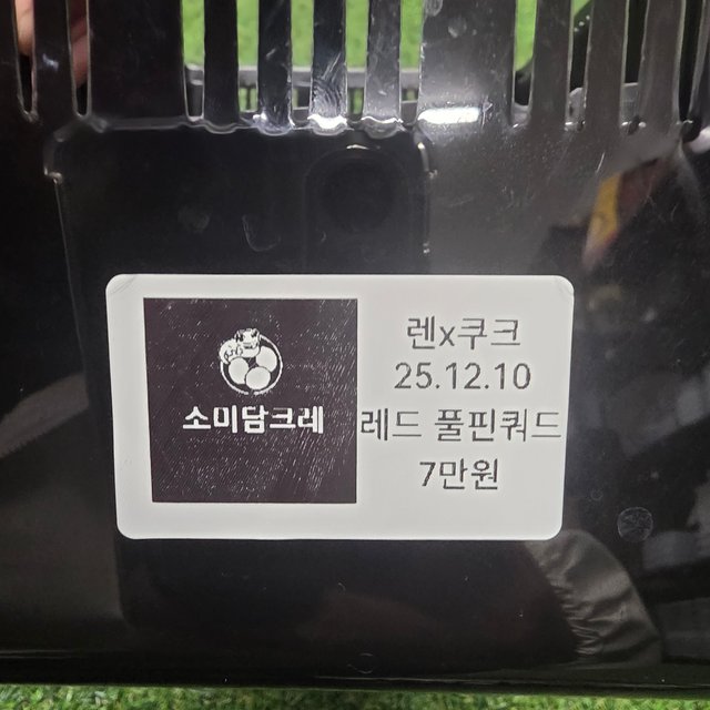 풀핀 레드 쿼드