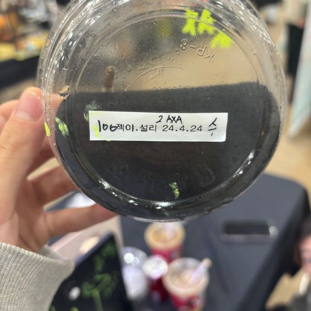 아잔틱