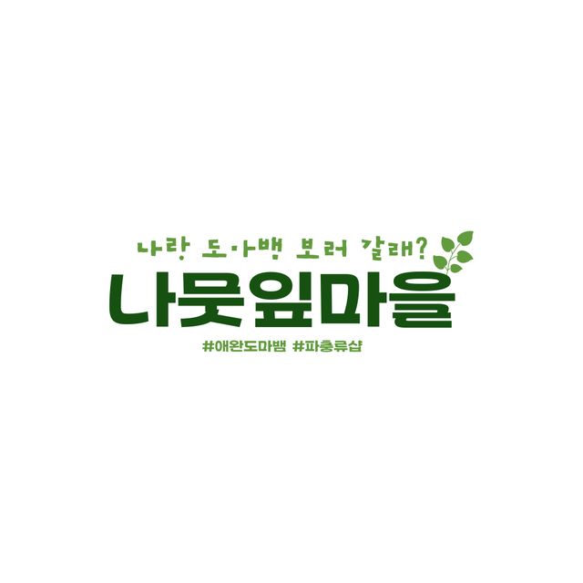 100%헷아잔틱