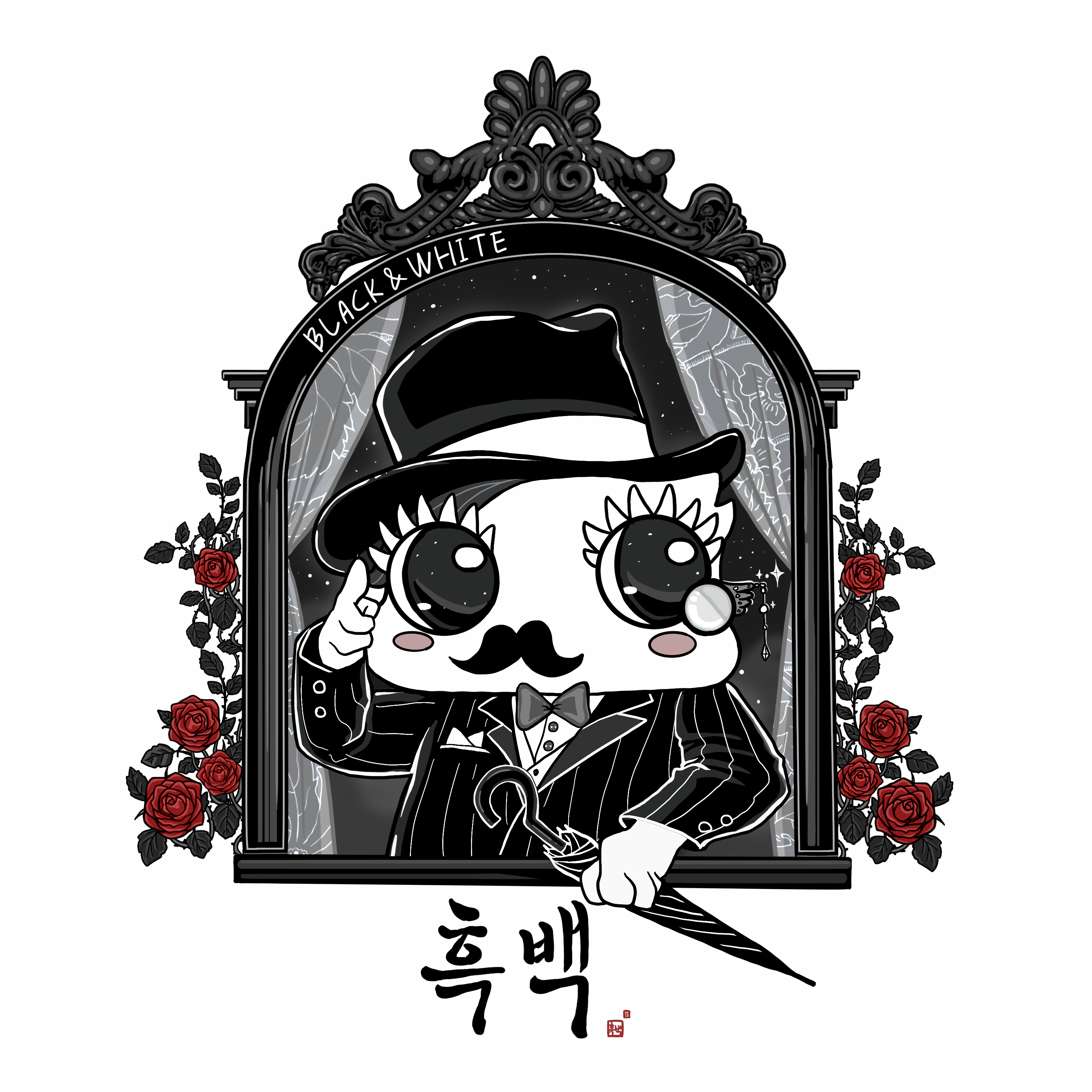 흑백신사