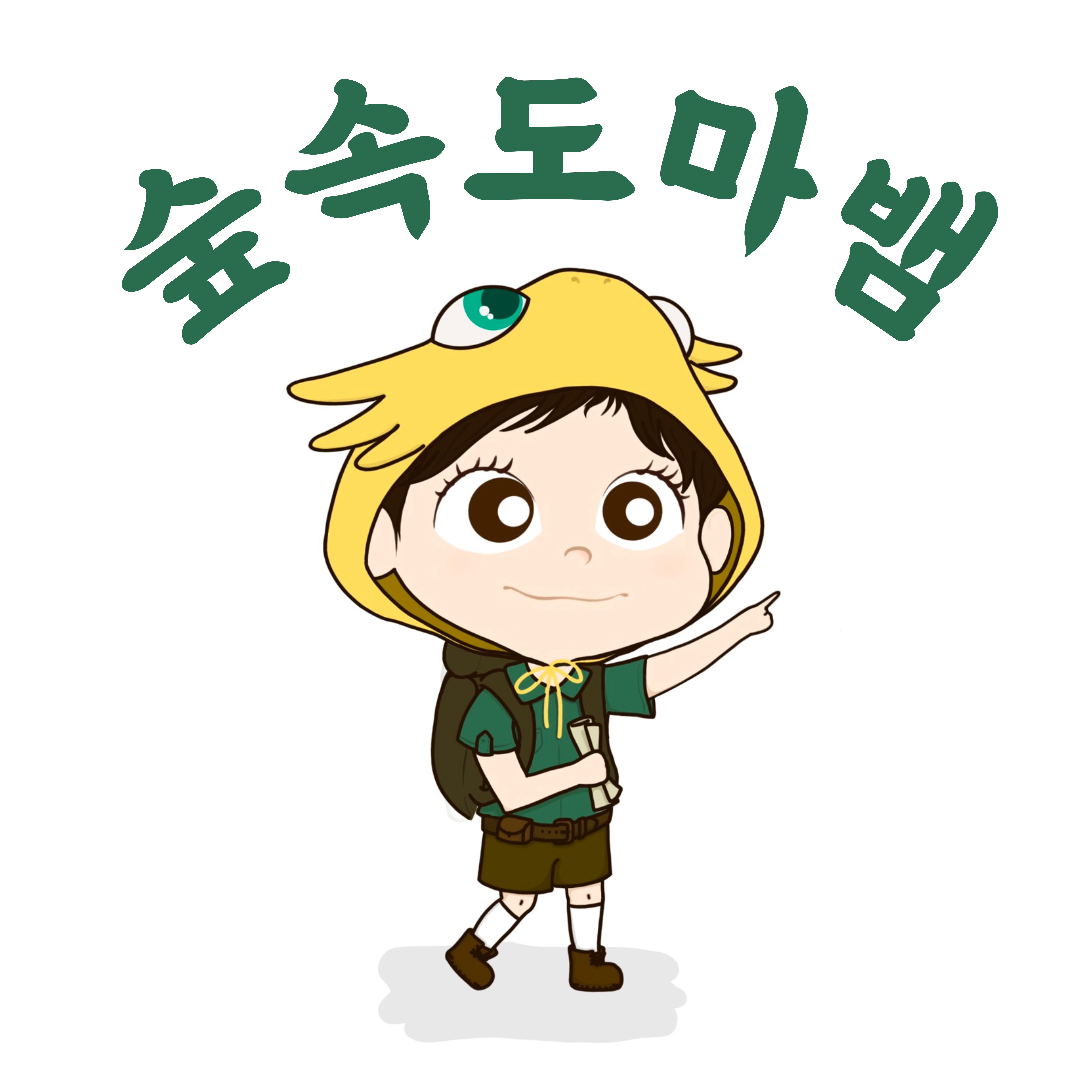 숲속도마뱀더숲