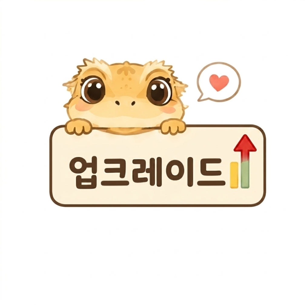 업크레이드