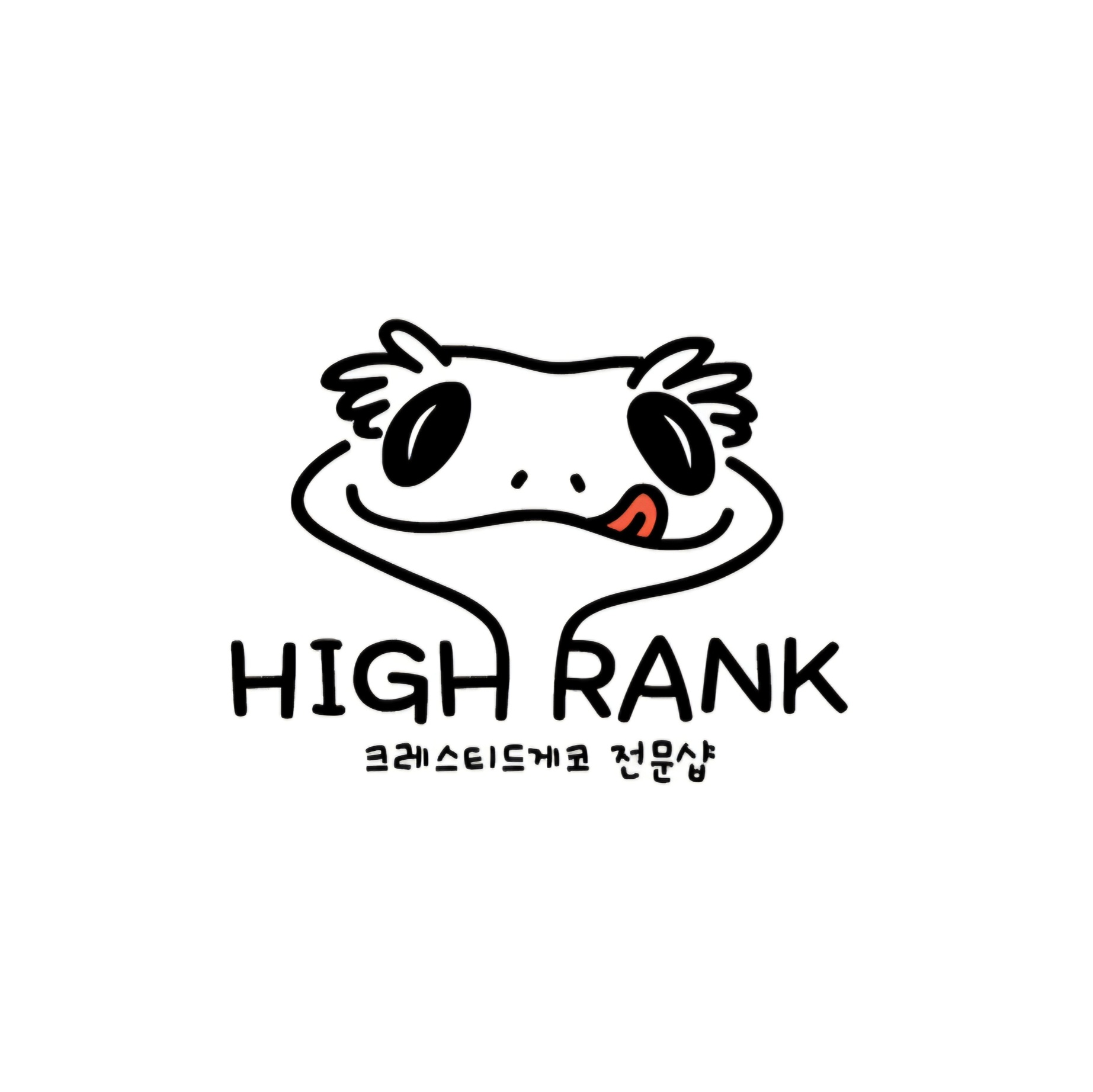 룸메이트하이랭크