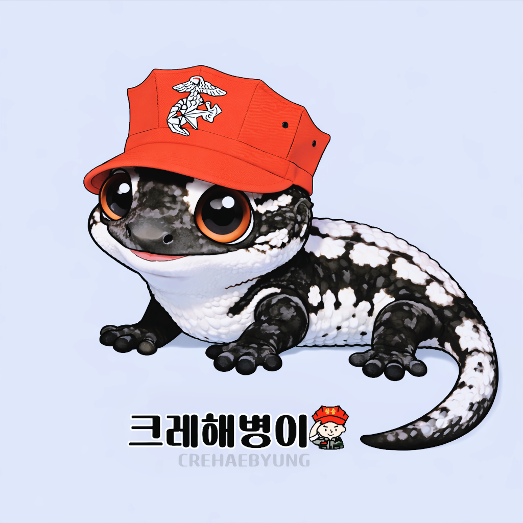 해병이