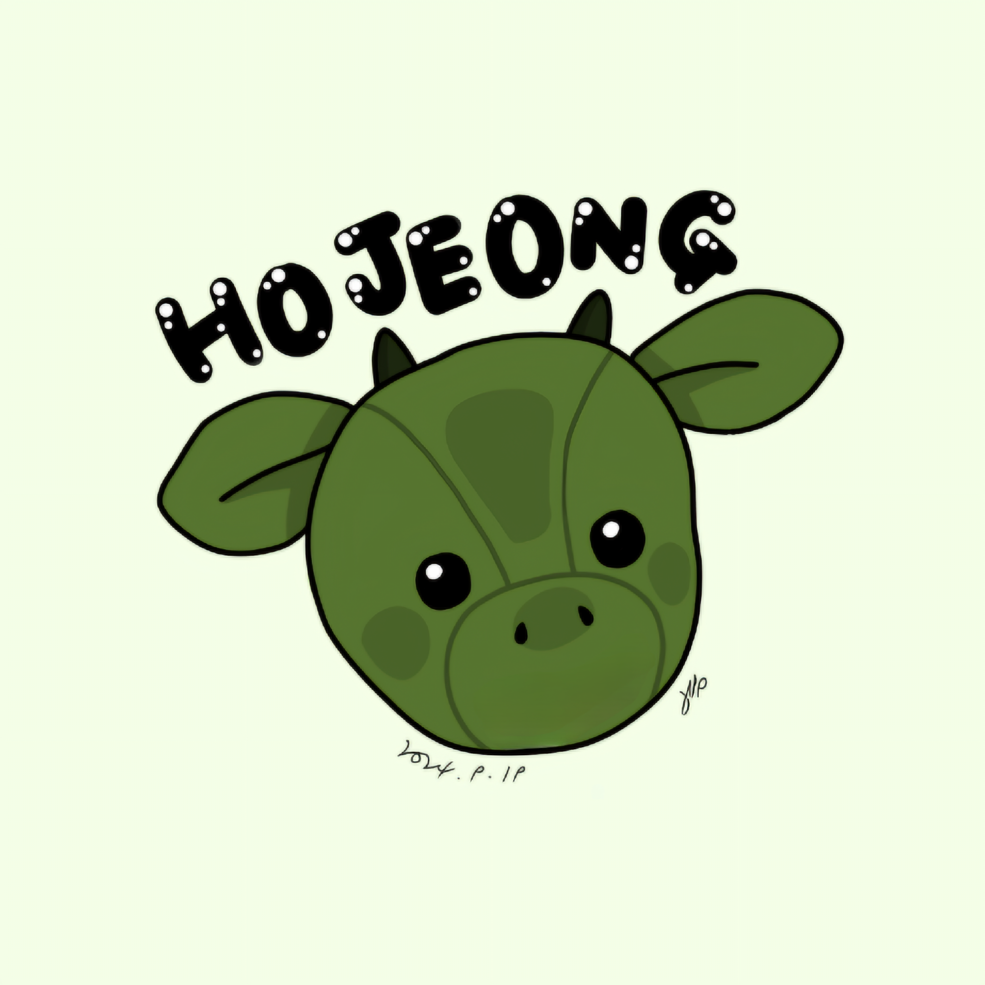 호정