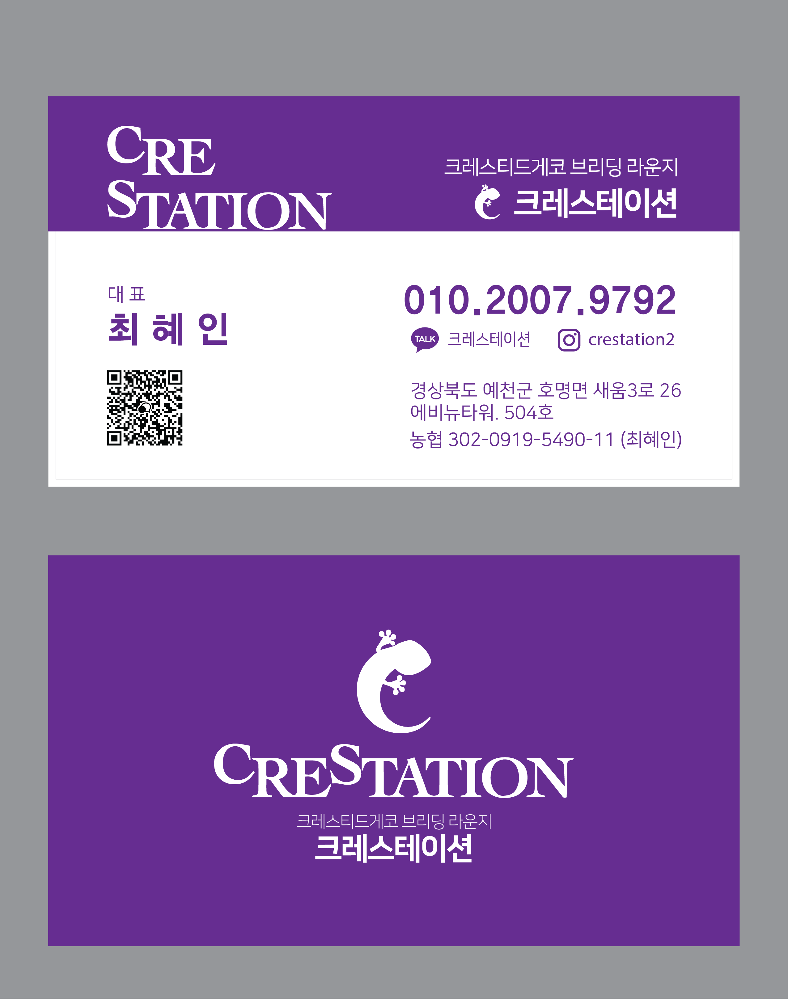 크레스테이션경북