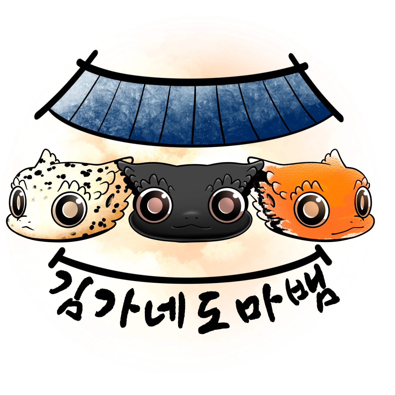 김가네도마뱀