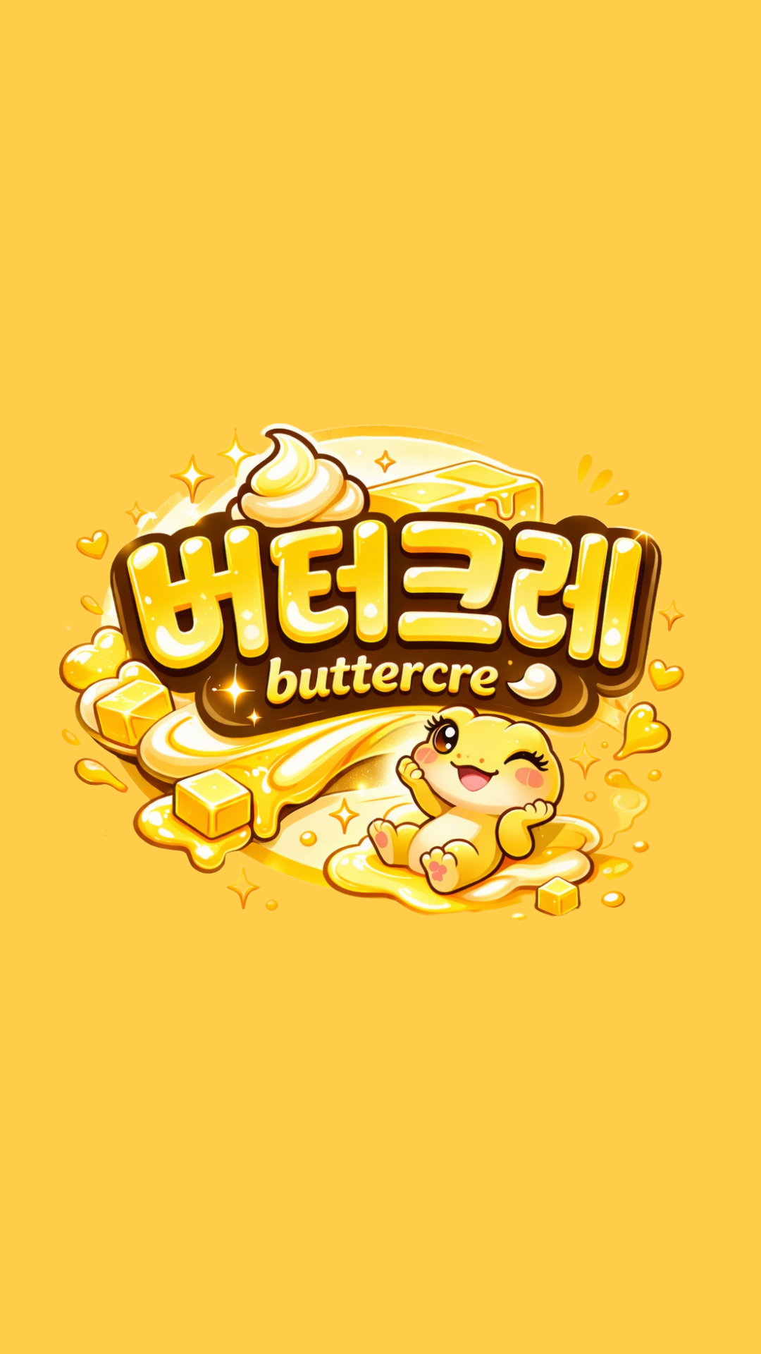 버터크레ButterCre