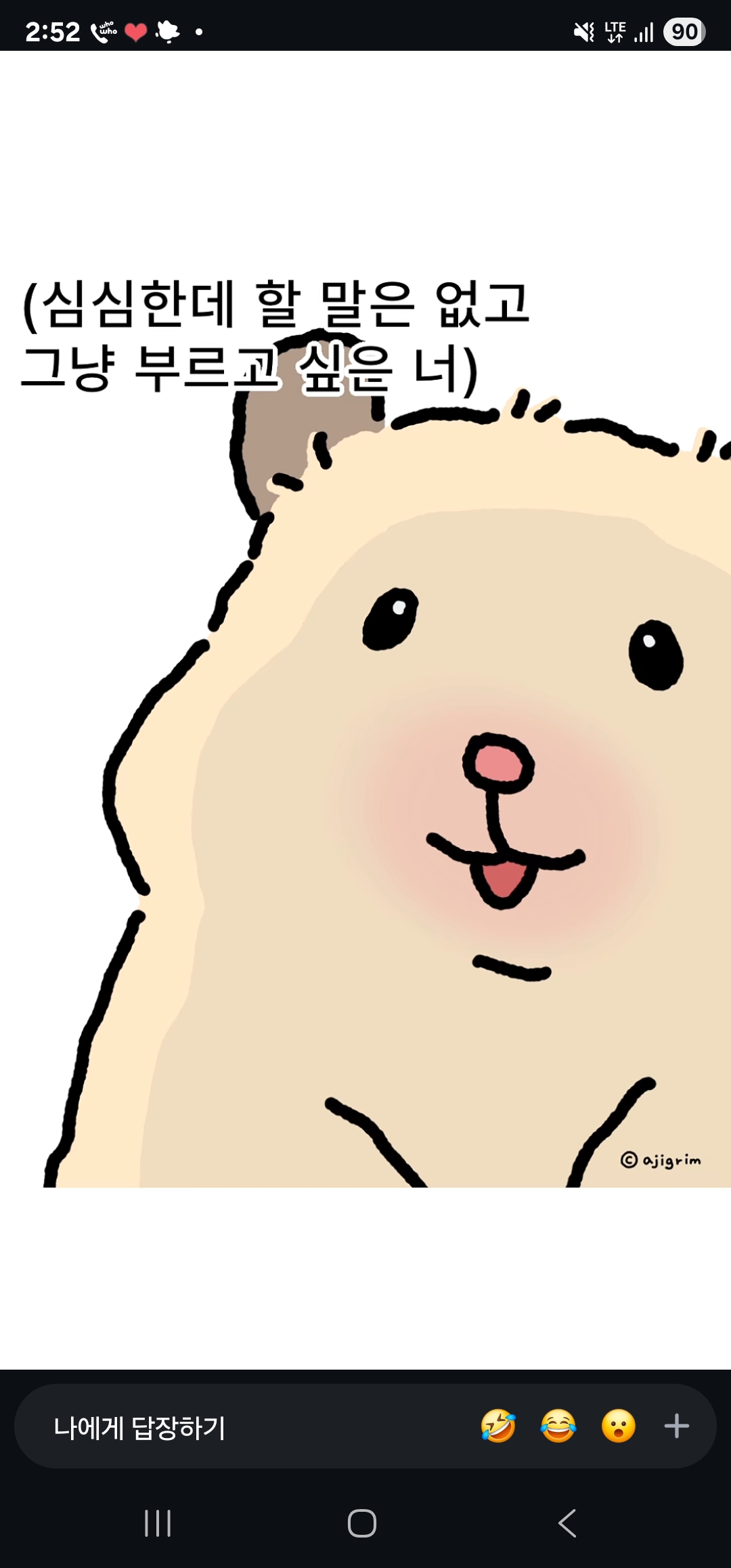 암투쓰화