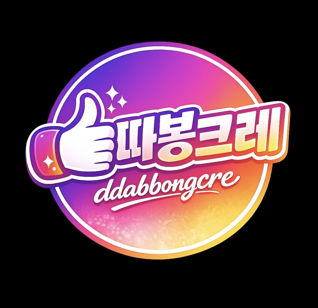 따봉크레