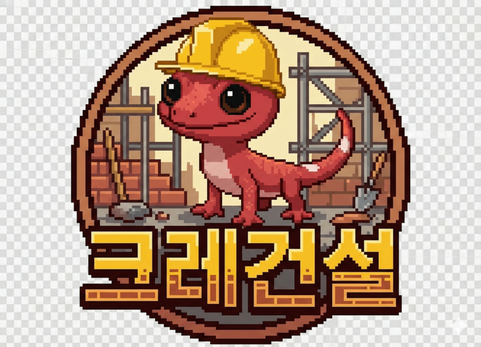 크레건설