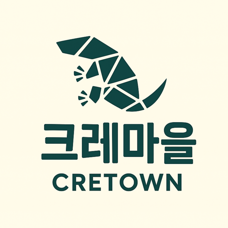 크레마을Cretown