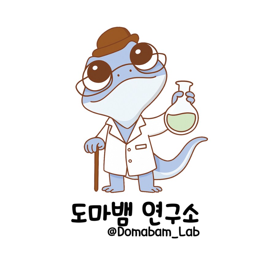 도마뱀연구소