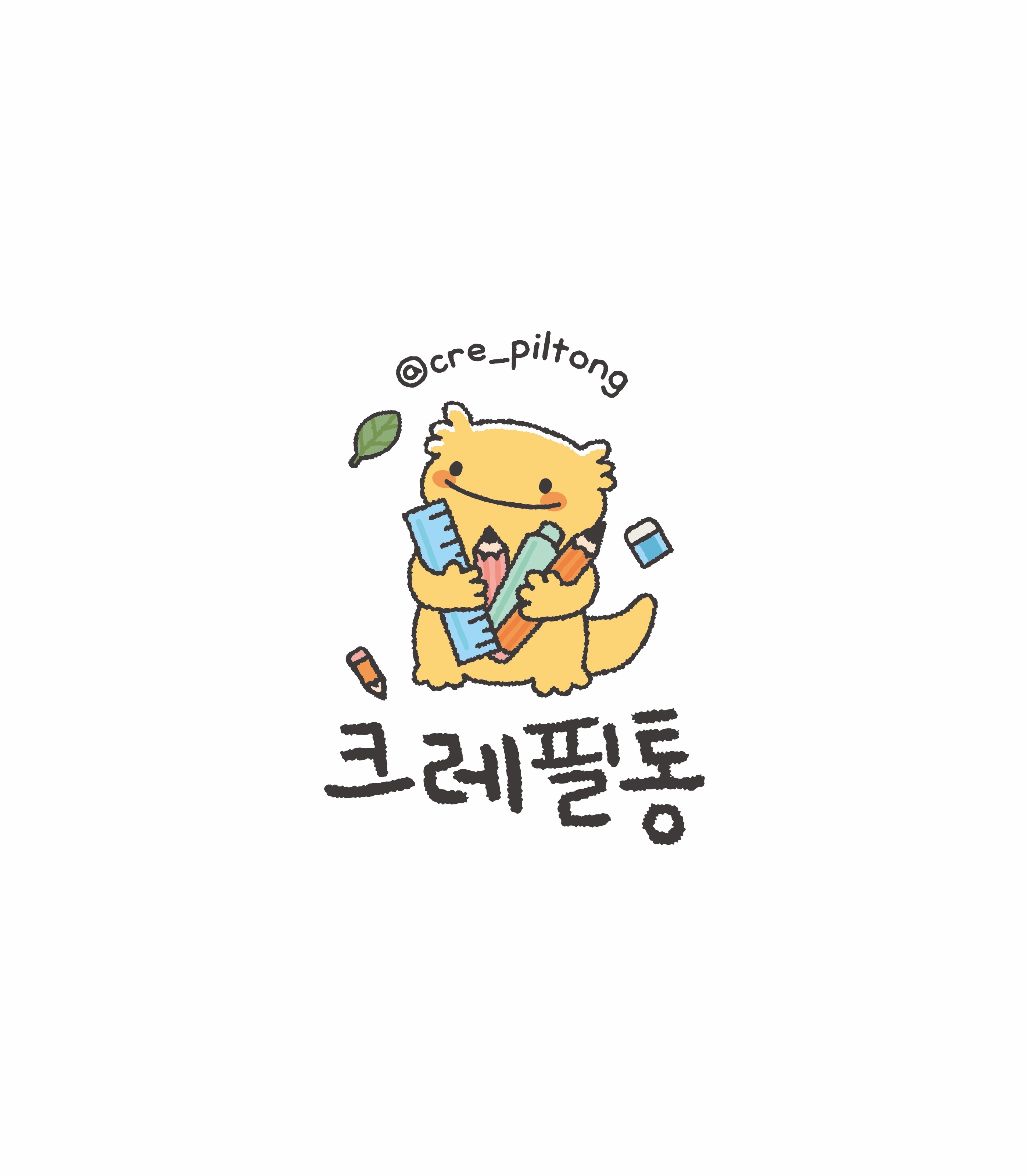 크레필통
