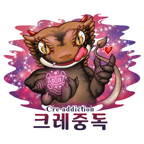크레중독