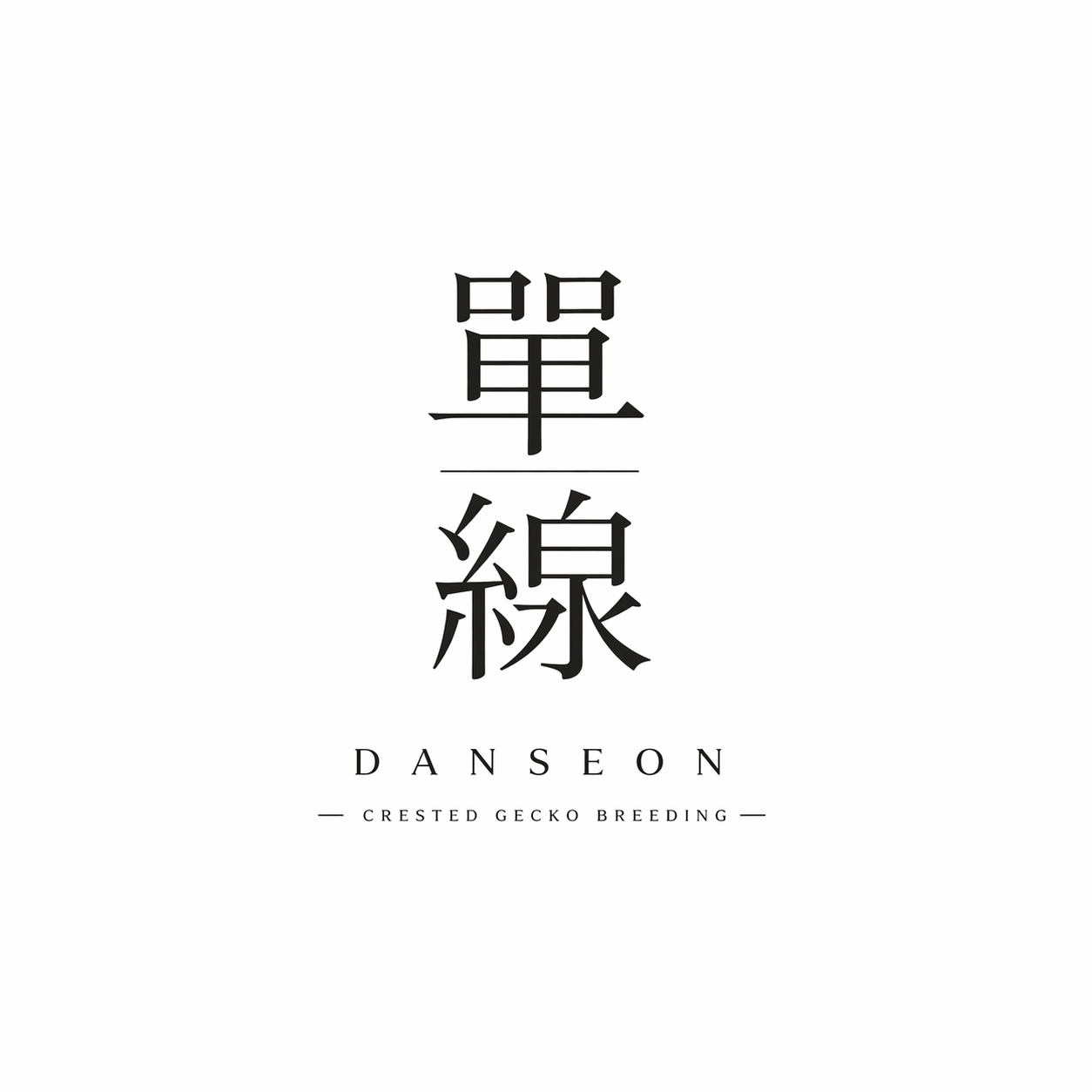 DanSeon