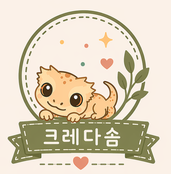 크레다솜