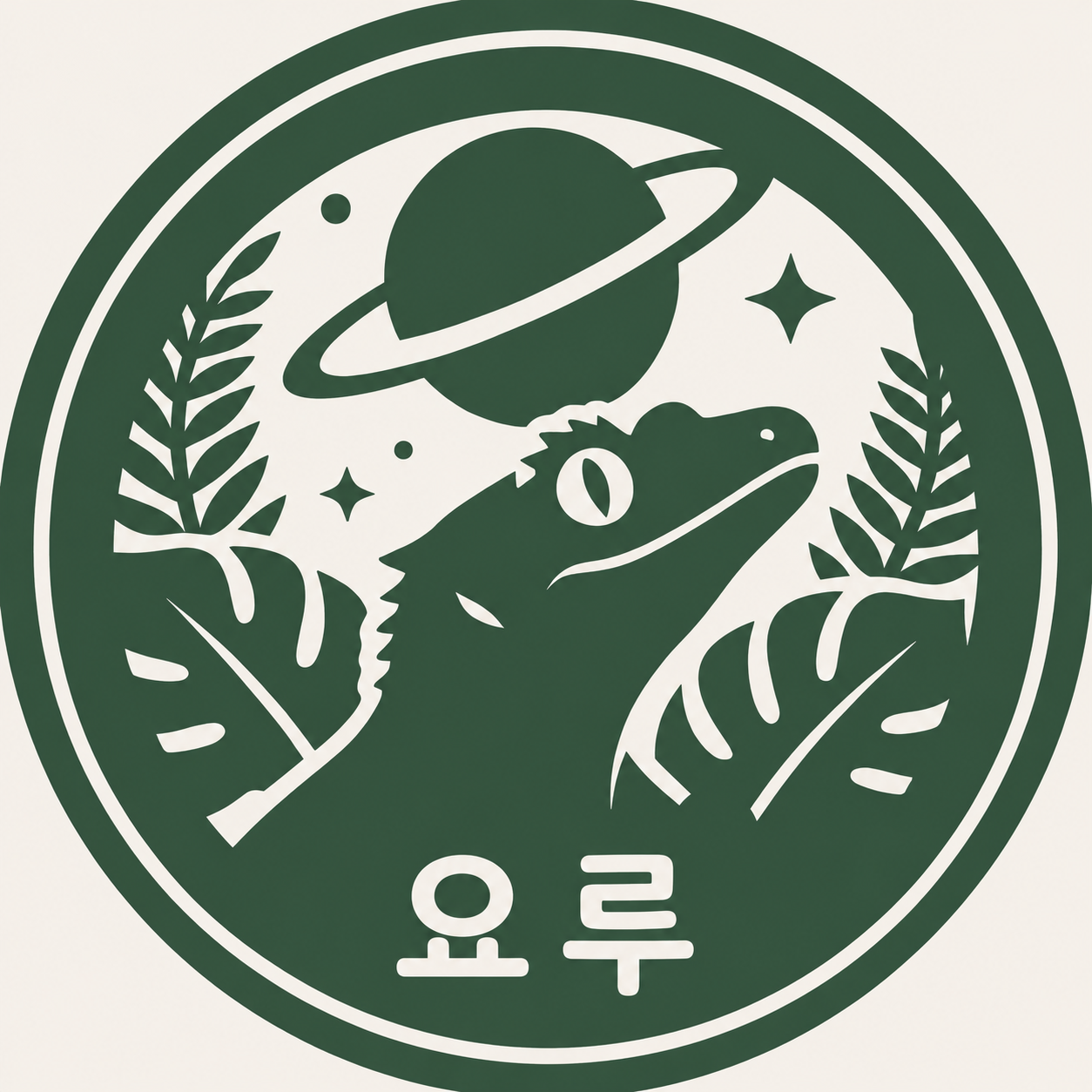 요루