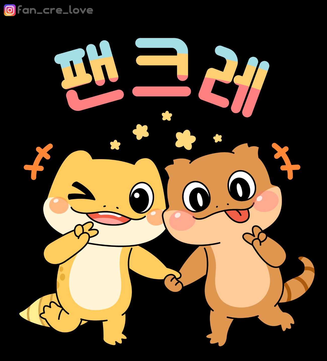 팬크레love