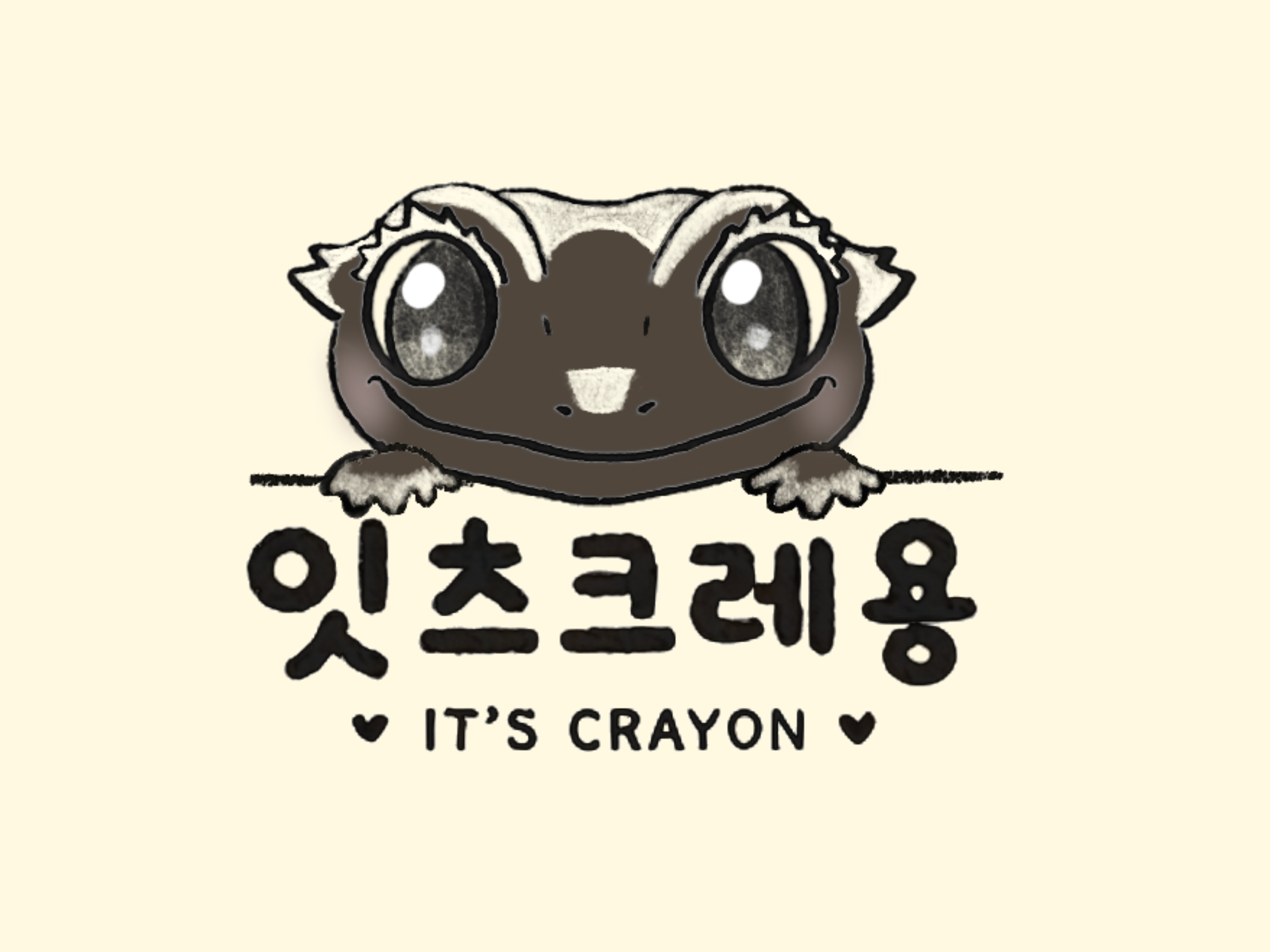 잇츠크레용