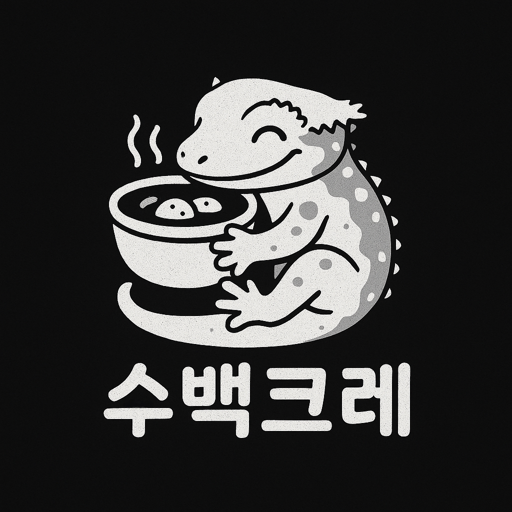 수백크레