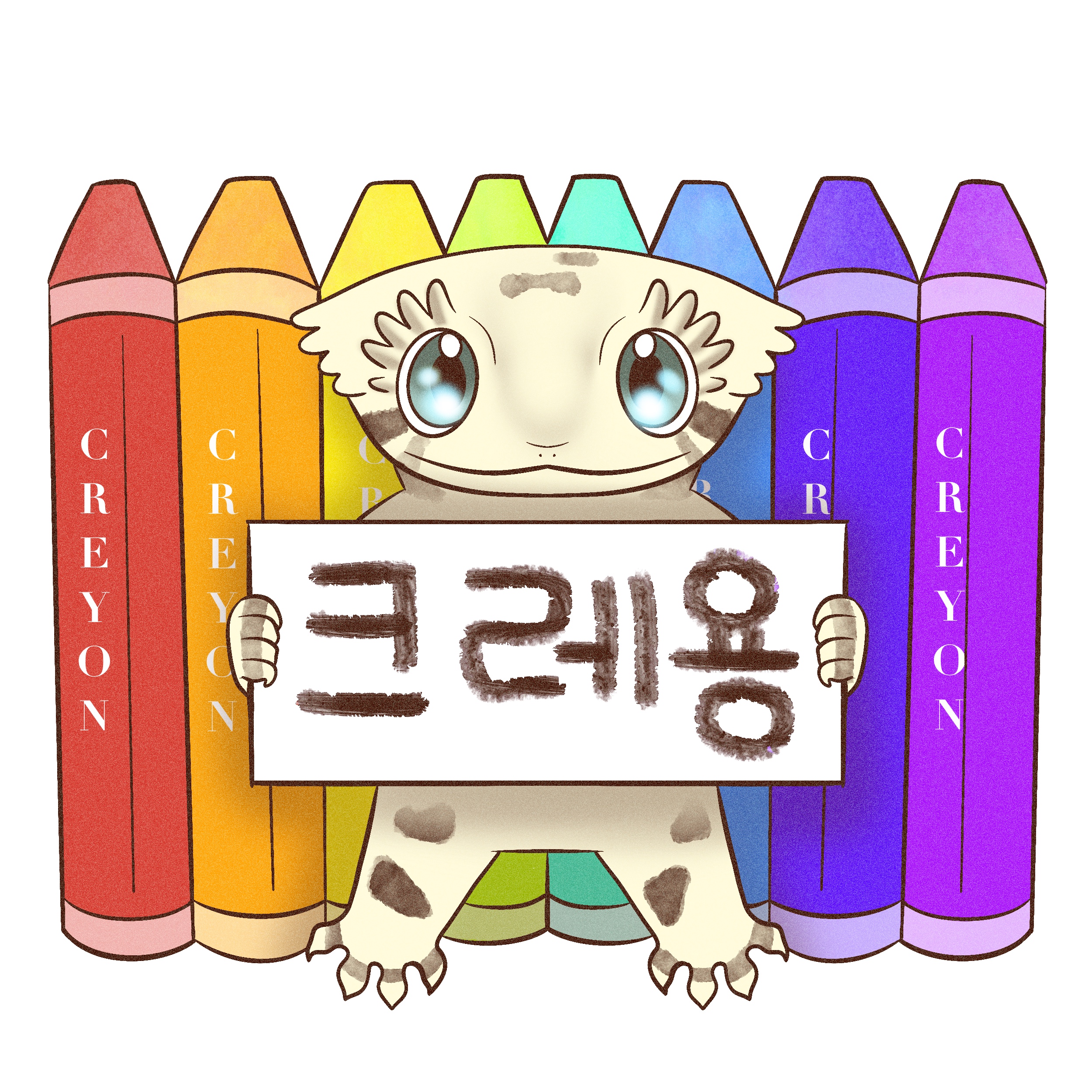 크레용