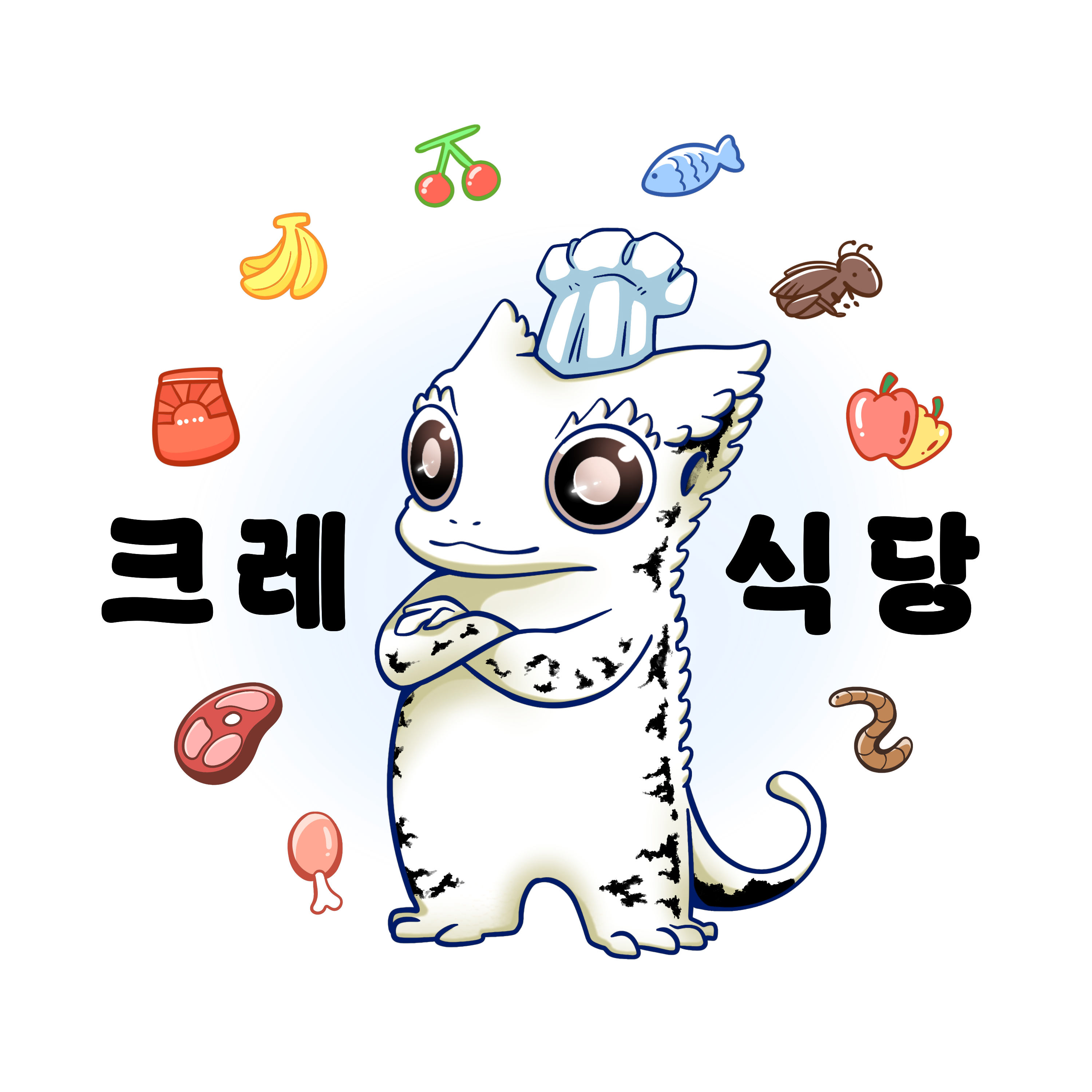 크레식당
