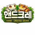 핸드크레