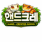 핸드크레