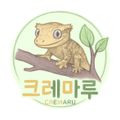 크레마루입니다
