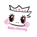 베이비초롱