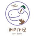 베리게코