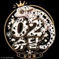 02슈달