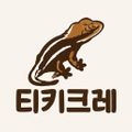티키크레