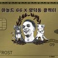 양덕동콜렉터