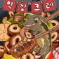 막창크레